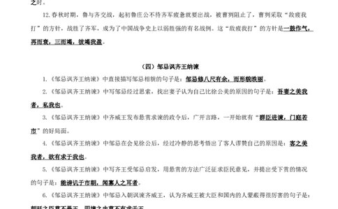 40++九年级下册文言文默写背诵-2025年中考语文古诗文默写背诵与强化训练+_中考复习资料_语数英物化_1语文中考复习_2025年中考资料_2025年中考语文古诗文默写背诵与强化训练