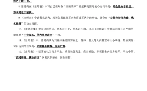 40++九年级下册文言文默写背诵-2025年中考语文古诗文默写背诵与强化训练+_中考复习资料_语数英物化_1语文中考复习_2025年中考资料_2025年中考语文古诗文默写背诵与强化训练