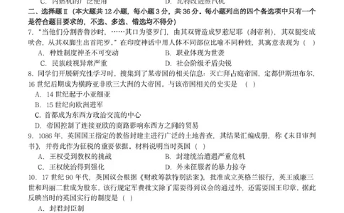 高一历史试题_2025年05月试卷_0506浙江省杭州市S9联盟2024-2025学年高一下学期期中联考试题_浙江省S9联盟2024-2025学年高一下学期期中联考历史试题（PDF版，含答案）