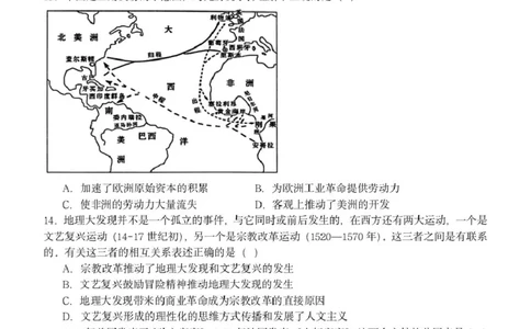高一历史试题_2025年05月试卷_0506浙江省杭州市S9联盟2024-2025学年高一下学期期中联考试题_浙江省S9联盟2024-2025学年高一下学期期中联考历史试题（PDF版，含答案）