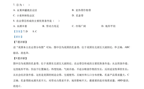 精品解析：2022年江苏省连云港市中考地理真题（解析版）_7地理中考复习_2025中考复习资料_中考真题（近三年）_2022年中考地理试卷104份_精品解析：2022年江苏省连云港市中考地理真题