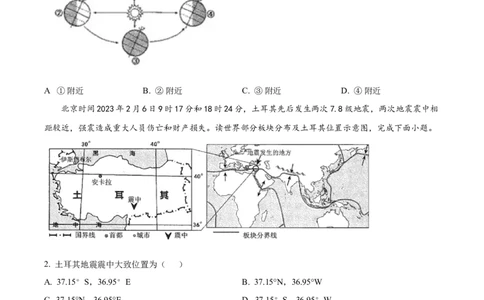 精品解析：2023年四川省南充市中考地理真题（原卷版）_new_7地理中考复习_2025中考复习资料_中考真题（近三年）_2023中考地理真题