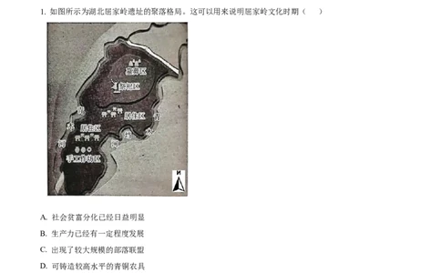 重庆市主城区七校联考2024-2025学年高一上学期期末考试历史试题Word版含解析_2025年03月试卷_0313重庆市主城区七校联考2024-2025学年高一上学期期末考试
