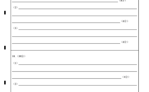 高一地理期中宜昌市部分省级示范高中2025春季学期高一年级期中考试地理答题卡_2025年05月试卷_0517湖北省宜昌市部分省级示范高中2024-2025学年高一下学期4月期中联合考试