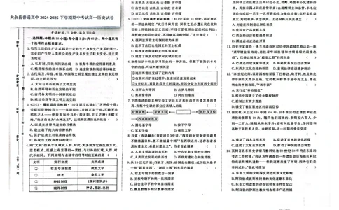 高一历史高一历史_2025年05月试卷_0523江西省赣州市大余县部分学校2024-2025学年高一下学期4月期中联考