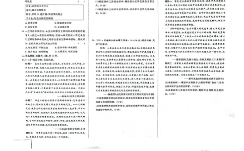 高一历史高一历史_2025年05月试卷_0523江西省赣州市大余县部分学校2024-2025学年高一下学期4月期中联考