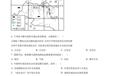 精品解析：2024年四川省凉山州中考地理真题（解析版）_new_7地理中考复习_2025中考复习资料_中考真题（近三年）_2024中考地理真题