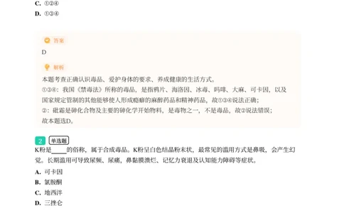 2025年广东省广州市花都区中考一模道德与法治试卷-解析版_初中近3年全区全科一模真题_2025年广州初三一模各区全科真题卷（73份）_政治2025年广州中考一模