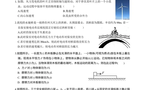 高一下学期期中考_2025年05月试卷_0516云南省玉溪市一中2024-2025学年高一下学期期中考试_云南省玉溪市一中2024-2025学年高一下学期期中考试物理Word版含答案