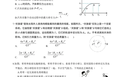 高一下学期期中考_2025年05月试卷_0516云南省玉溪市一中2024-2025学年高一下学期期中考试_云南省玉溪市一中2024-2025学年高一下学期期中考试物理Word版含答案