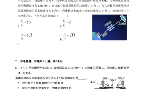 高一下学期期中考_2025年05月试卷_0516云南省玉溪市一中2024-2025学年高一下学期期中考试_云南省玉溪市一中2024-2025学年高一下学期期中考试物理Word版含答案
