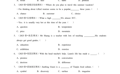 2026年中考英语一轮复习名词（含答案解析）_中考复习资料_语数英物化_3英语中考复习_2026年中考复习（更新中）_备考2026年中考英语一轮复习卷-语法+题型（原卷版+解析版）