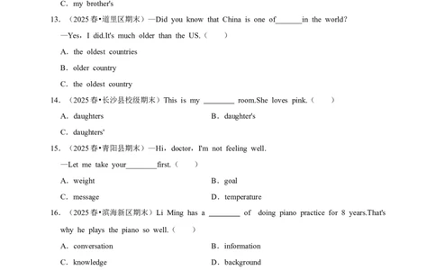 2026年中考英语一轮复习名词（含答案解析）_中考复习资料_语数英物化_3英语中考复习_2026年中考复习（更新中）_备考2026年中考英语一轮复习卷-语法+题型（原卷版+解析版）