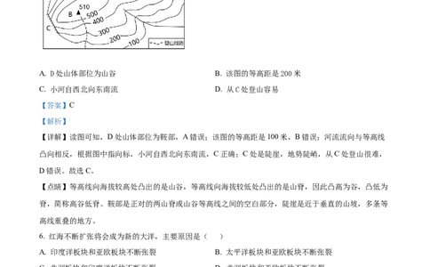 精品解析：2023年黑龙江龙东地区中考地理真题（解析版）_new_7地理中考复习_2025中考复习资料_中考真题（近三年）_2023中考地理真题