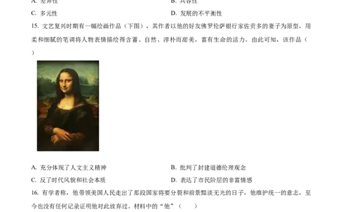 精品解析：2024年内蒙古自治区赤峰市中考历史真题（原卷版）_new_8历史中考复习_2025年中考复习资料_中考真题（近三年）_2024中考历史真题