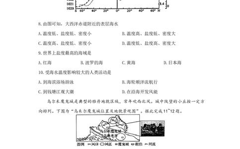 高一地理(2)_2025年12月高一试卷_251217内蒙古自治区赤峰第四中学2025-2026学年高一上学期12月月考_内蒙古自治区赤峰第四中学2025-2026学年高一上学期12月月考地理试题（含答案）