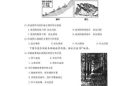 高一地理(2)_2025年12月高一试卷_251217内蒙古自治区赤峰第四中学2025-2026学年高一上学期12月月考_内蒙古自治区赤峰第四中学2025-2026学年高一上学期12月月考地理试题（含答案）