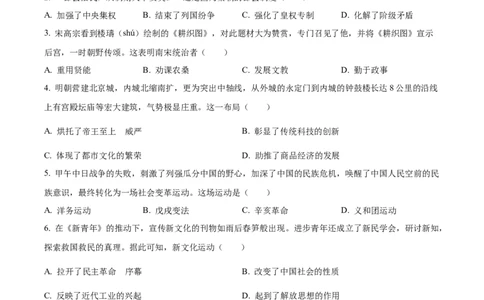 精品解析：2023年内蒙古包头市中考历史真题（原卷版）_new_8历史中考复习_2025年中考复习资料_中考真题（近三年）_2023中考历史真题