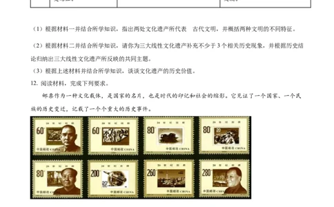 精品解析：2023年内蒙古包头市中考历史真题（原卷版）_new_8历史中考复习_2025年中考复习资料_中考真题（近三年）_2023中考历史真题