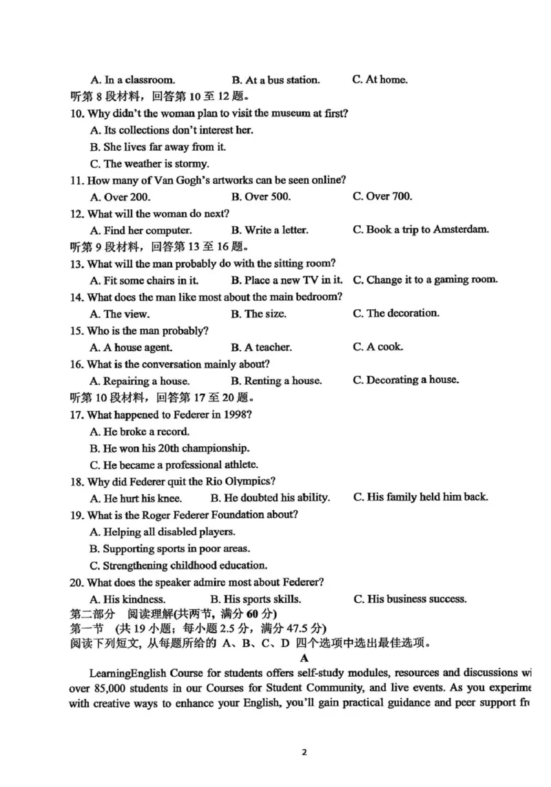 重庆市第一中学校2025-2026学年高一上学期12月期中英语试题（PDF版，含答案，无听力音频有听力原文）_2025年12月高一试卷_251220重庆市第一中学校2025-2026学年高一上学期12月期中考试