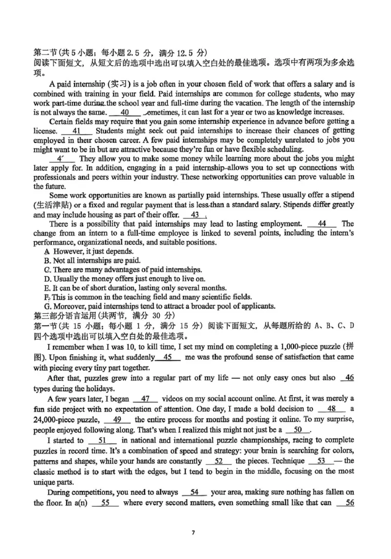 重庆市第一中学校2025-2026学年高一上学期12月期中英语试题（PDF版，含答案，无听力音频有听力原文）_2025年12月高一试卷_251220重庆市第一中学校2025-2026学年高一上学期12月期中考试