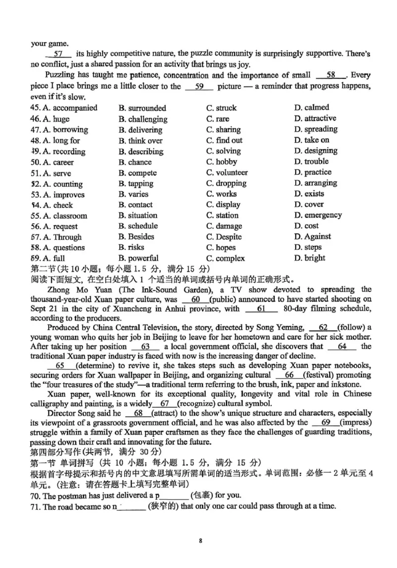 重庆市第一中学校2025-2026学年高一上学期12月期中英语试题（PDF版，含答案，无听力音频有听力原文）_2025年12月高一试卷_251220重庆市第一中学校2025-2026学年高一上学期12月期中考试