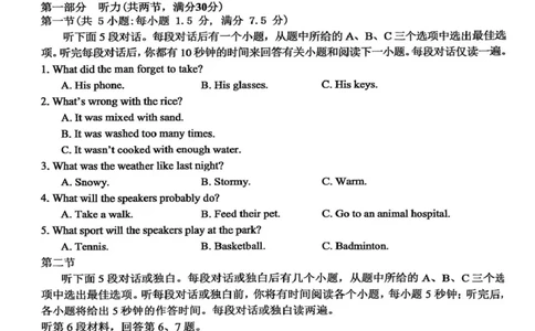 重庆市第一中学校2025-2026学年高一上学期12月期中英语试题（PDF版，含答案，无听力音频有听力原文）_2025年12月高一试卷_251220重庆市第一中学校2025-2026学年高一上学期12月期中考试