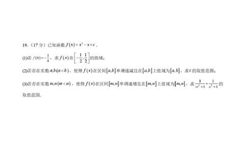 邵阳市第二中学2025-2026学年高一上学期入学测试数学试卷（含解析）_2026年03月高一试卷_260317湖南省邵阳市第二中学2025-2026学年高一下学期入学测试试卷（全科）