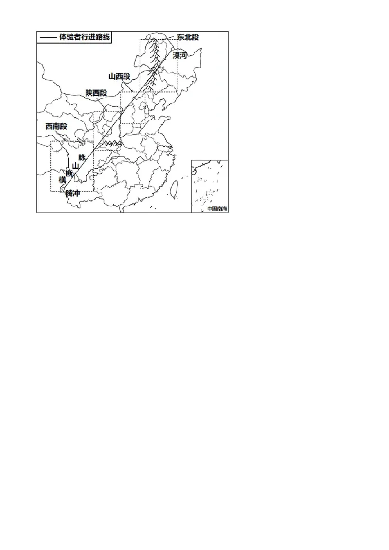 精品解析：2022年湖北省荆州市中考地理真题（原卷版）_7地理中考复习_2025中考复习资料_中考真题（近三年）_2022年中考地理试卷104份_精品解析：2022年湖北省荆州市中考地理真题