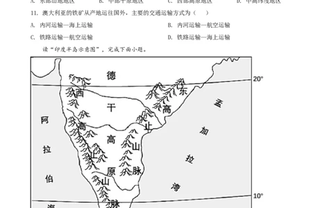 精品解析：2022年湖北省荆州市中考地理真题（原卷版）_7地理中考复习_2025中考复习资料_中考真题（近三年）_2022年中考地理试卷104份_精品解析：2022年湖北省荆州市中考地理真题