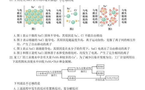 高一化学试题_2025年12月高一试卷_251206浙江省宁波三锋联盟2025-2026学年高一上学期11月期中考试（全）_浙江省宁波市三锋联盟2025-2026学年高一上学期11月期中化学试题含答案.zip