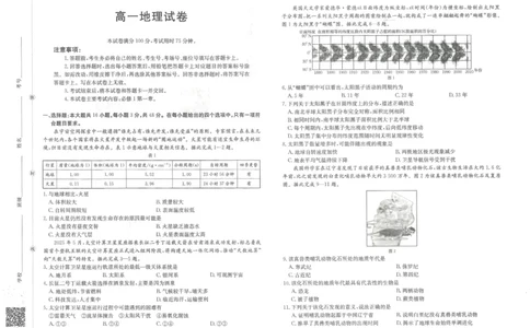 高一地理_2025年10月高一试卷_251015金太阳&middot;江西省2025-2026学期高一上学期10月联考（26-42A）（全）_金太阳&middot;江西省2025-2026学期高一上学期10月联考地理试题含答案