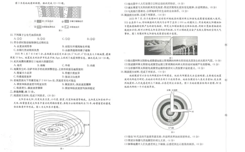 高一地理_2025年10月高一试卷_251015金太阳&middot;江西省2025-2026学期高一上学期10月联考（26-42A）（全）_金太阳&middot;江西省2025-2026学期高一上学期10月联考地理试题含答案