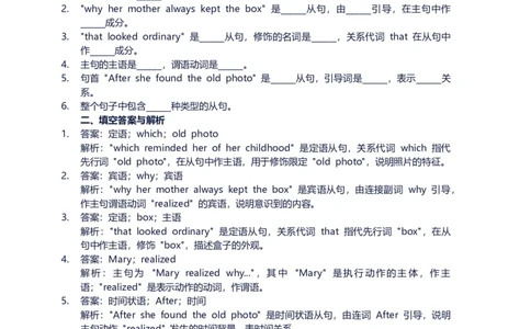 2026年中考英语长难句训练第一天_中考复习资料_语数英物化_3英语中考复习_2026年中考复习（更新中）_2026年中考英语长难句训练