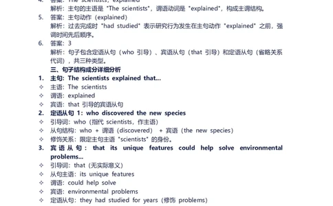 2026年中考英语长难句训练第一天_中考复习资料_语数英物化_3英语中考复习_2026年中考复习（更新中）_2026年中考英语长难句训练