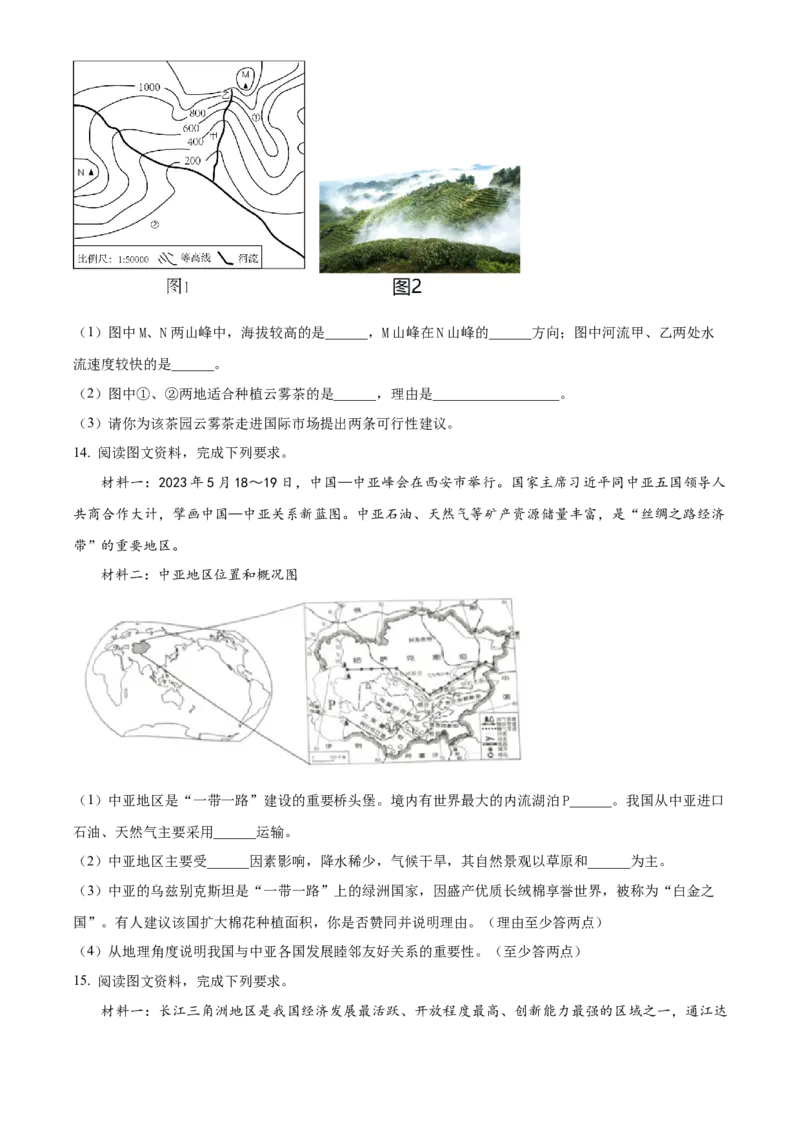 精品解析：2023年湖北省黄冈市孝感市咸宁市中考地理真题（原卷版）_new_7地理中考复习_2025中考复习资料_中考真题（近三年）_2023中考地理真题