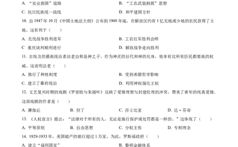 精品解析：2023年广西壮族自治区中考历史真题（原卷版）_new_8历史中考复习_2025年中考复习资料_中考真题（近三年）_2023中考历史真题