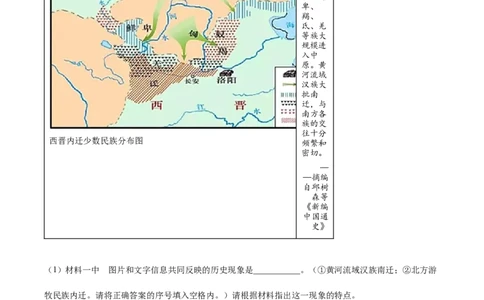 精品解析：2023年广西壮族自治区中考历史真题（原卷版）_new_8历史中考复习_2025年中考复习资料_中考真题（近三年）_2023中考历史真题