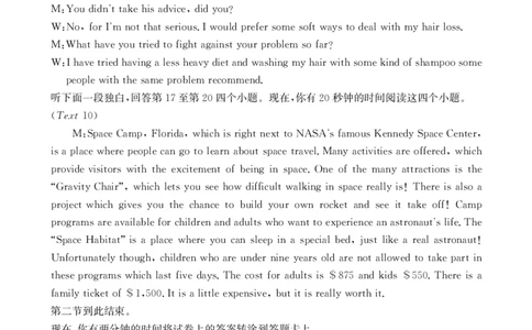 金太阳&middot;江西省2025一2026学年高一年级上学期学科期末素养训练英语答案_2026年02月高一试卷_260210金太阳&middot;江西省2025一2026学年高一年级上学期学科期末素养训练（26-237A）（全）