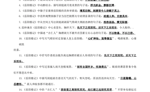 32+九年级上册文言文默写背诵-2025年中考语文古诗文默写背诵与强化训练+_中考复习资料_语数英物化_1语文中考复习_2025年中考资料_2025年中考语文古诗文默写背诵与强化训练