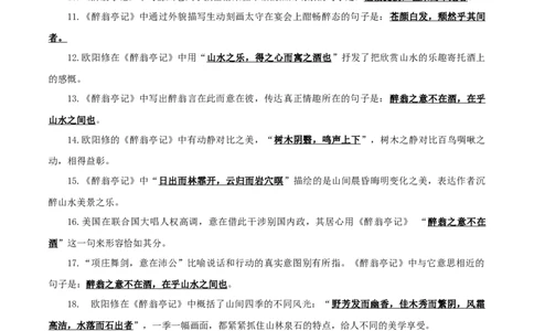 32+九年级上册文言文默写背诵-2025年中考语文古诗文默写背诵与强化训练+_中考复习资料_语数英物化_1语文中考复习_2025年中考资料_2025年中考语文古诗文默写背诵与强化训练