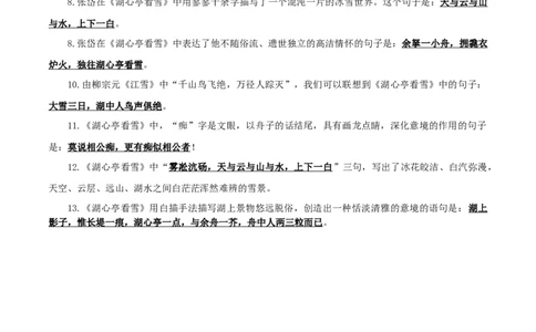 32+九年级上册文言文默写背诵-2025年中考语文古诗文默写背诵与强化训练+_中考复习资料_语数英物化_1语文中考复习_2025年中考资料_2025年中考语文古诗文默写背诵与强化训练