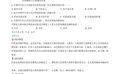 精品解析：2024年福建省中考地理试题（解析版）_new_7地理中考复习_2025中考复习资料_中考真题（近三年）_2024中考地理真题