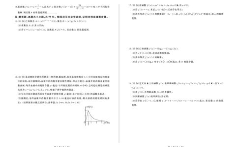 高一12月联考(数学)_2024年12月试卷_1219山东省百师联考2024-2025学年高一上学期12月月考试题_山东省百师联考2024-2025学年高一上学期12月月考数学试题PDF版含答案