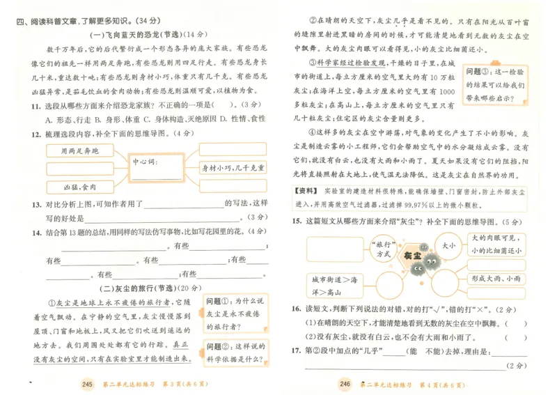 20265.3天天练小学四下语文卷_2026春小学教辅大合集_7-26春《53天天练》系列_26春《53天天练》语文_26春《53天天练》语文4下