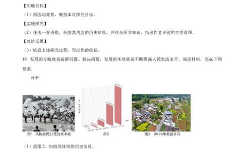 精品解析：2024年江苏省连云港市中考历史真题（原卷版）_new_8历史中考复习_2025年中考复习资料_中考真题（近三年）_2024中考历史真题