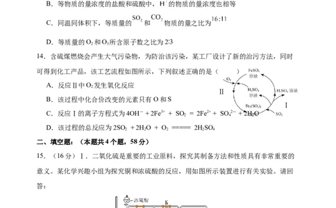 高一下第一次月考化学学科试卷_2025年03月试卷_0321云南省玉溪市一中2024-2025学年高一下学期3月月考试题_云南省玉溪市一中2024-2025学年高一下学期3月月考试题化学试卷（含答案）