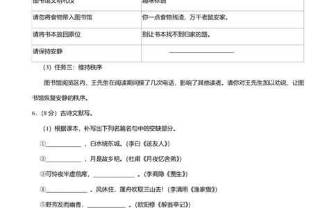 2025年广东省广州市花都区中考一模语文试卷-题目版_初中近3年全区全科一模真题_2025年广州初三一模各区全科真题卷（73份）_语文2025年广州中考一模