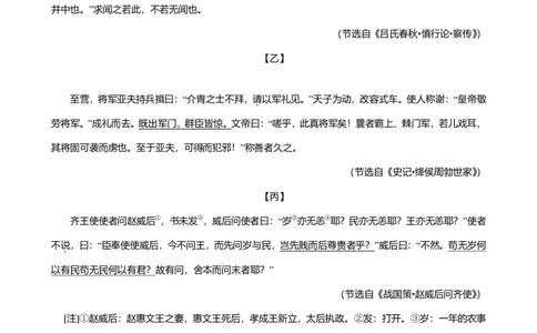 2025年广东省广州市花都区中考一模语文试卷-题目版_初中近3年全区全科一模真题_2025年广州初三一模各区全科真题卷（73份）_语文2025年广州中考一模