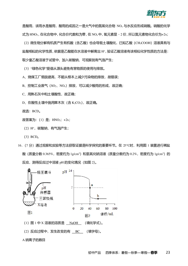 2025年广东省广州市荔湾区中考一模化学试卷-解析版_初中近3年全区全科一模真题_2025年广州初三一模各区全科真题卷（73份）_化学2025年广州中考一模
